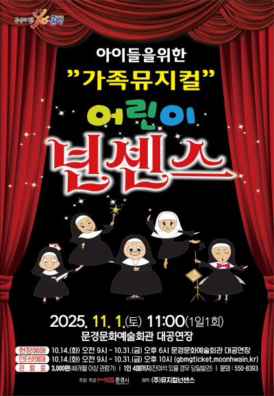 [문경] 아이들을 위한 어린이 넌센스