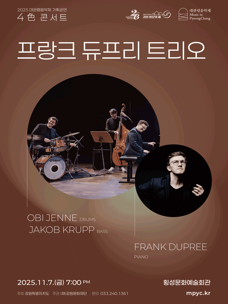 [횡성] 대관령음악제 4色 콘서트, 프랑크 듀프리 트리오