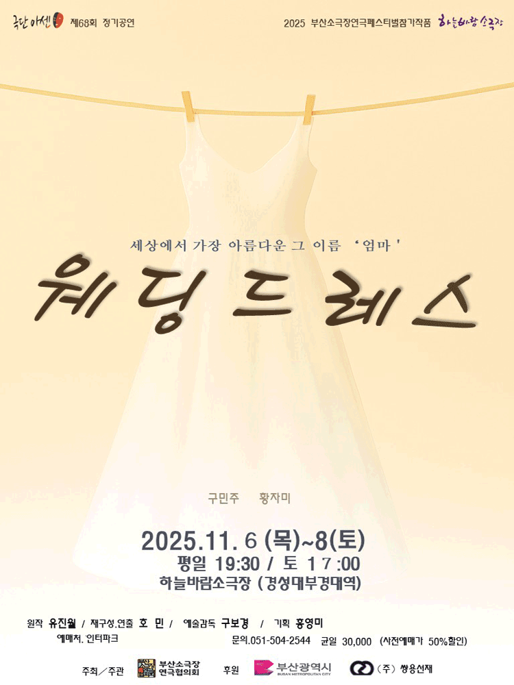 [부산] 웨딩드레스