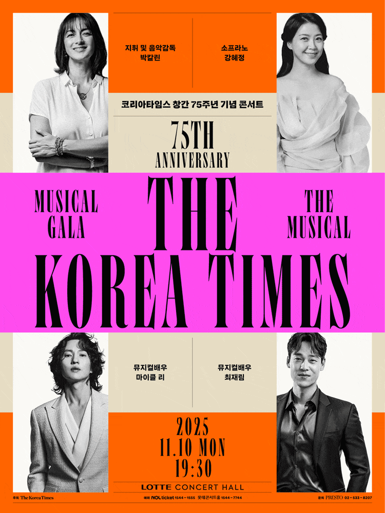 코리아타임스 창간75주년 기념, 뮤지컬 갈라 콘서트: The Musical