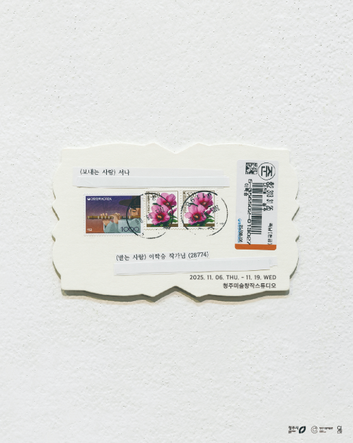 《보내는 사람: 서나》