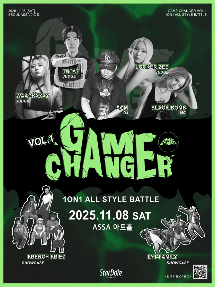 [콘서트]Game Changer Vol.1
