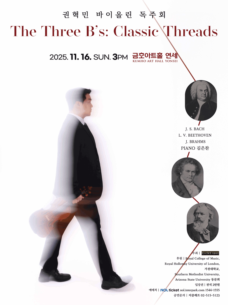 권혁민 바이올린 독주회