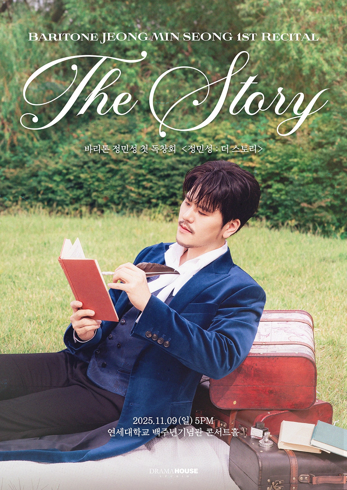바리톤 정민성 첫 독창회, 정민성: The Story