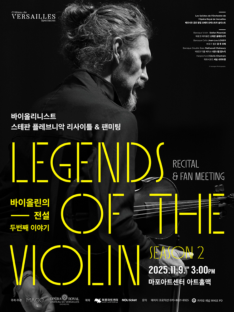 바이올리니스트 스테판 플레브니악 리사이틀: 바이올린의 전설