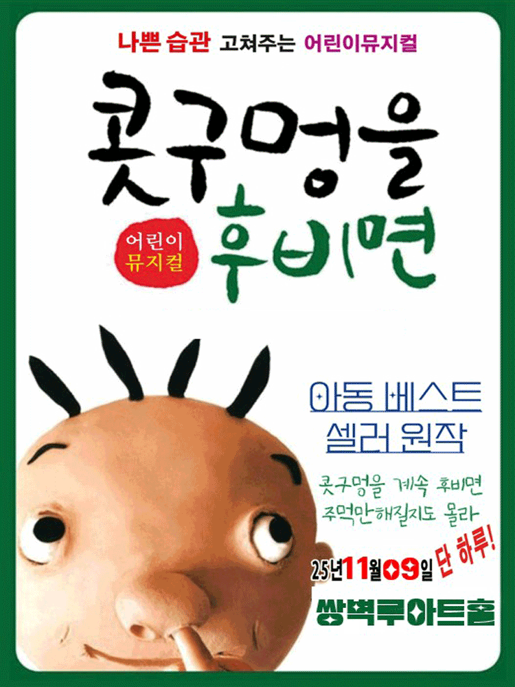 [양산] 콧구멍을 후비면
