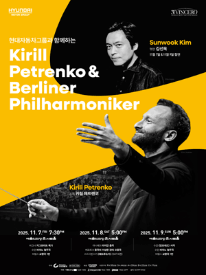 키릴 페트렌코 & 베를린 필하모닉 (11.09)