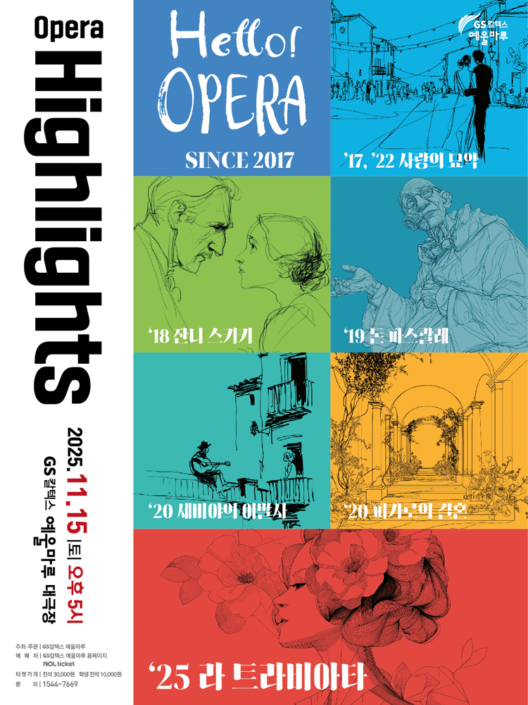 [여수] 헬로! 오페라, 오페라 하이라이트