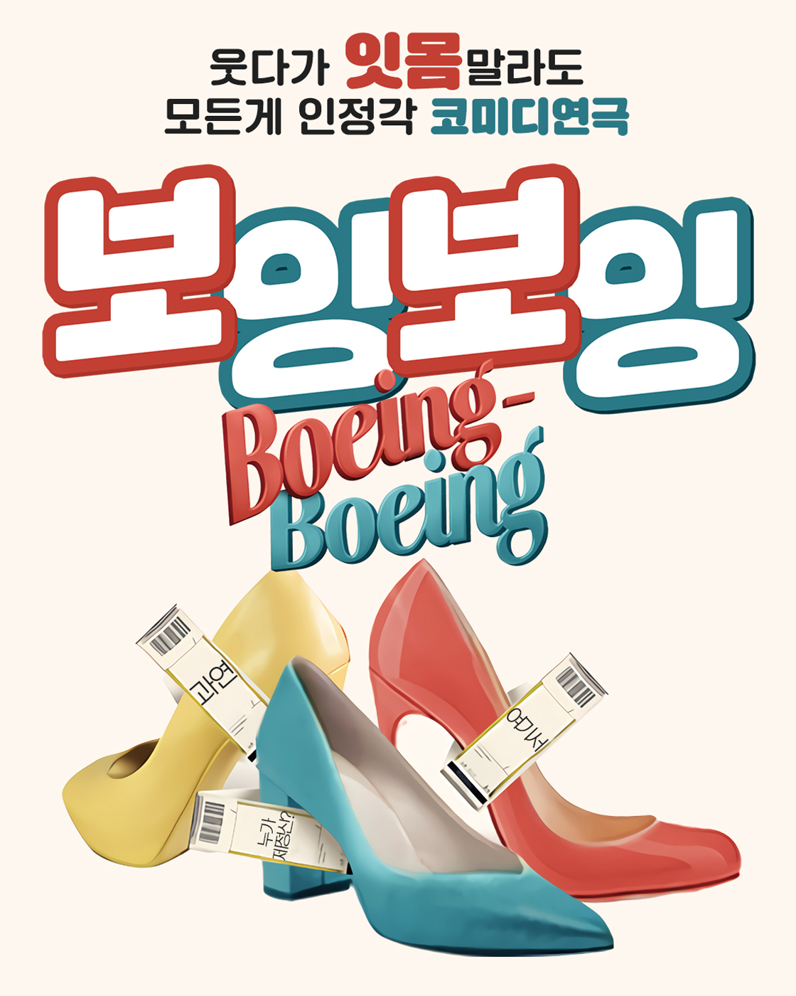 [대구] 보잉보잉