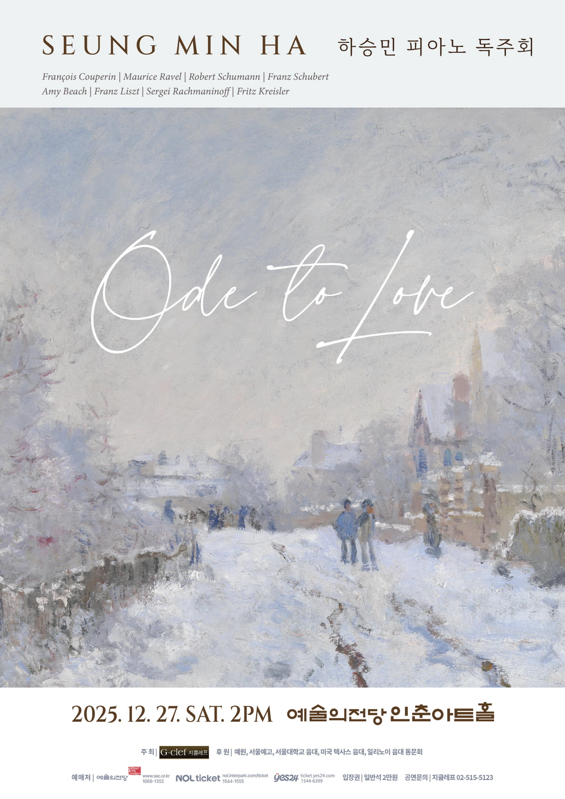 하승민 피아노 독주회