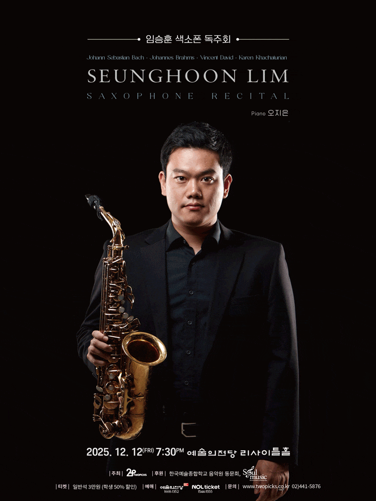 임승훈 색소폰 독주회