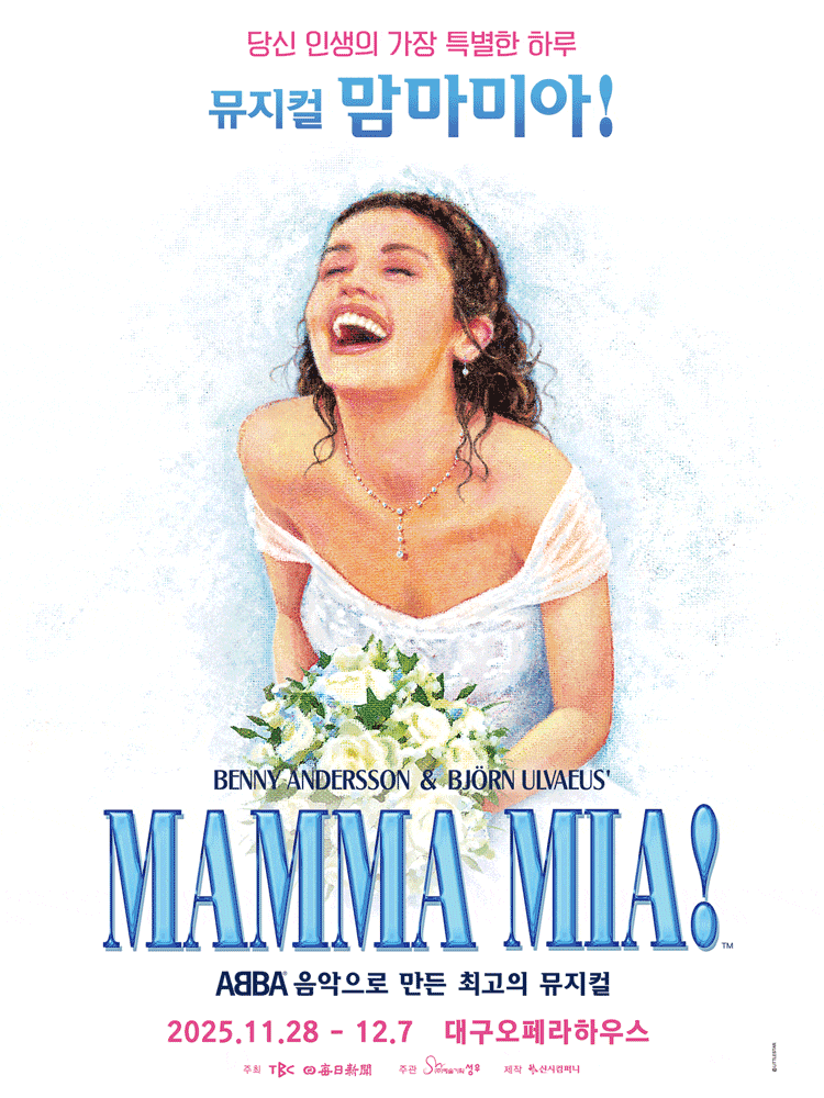 [대구] 맘마미아!