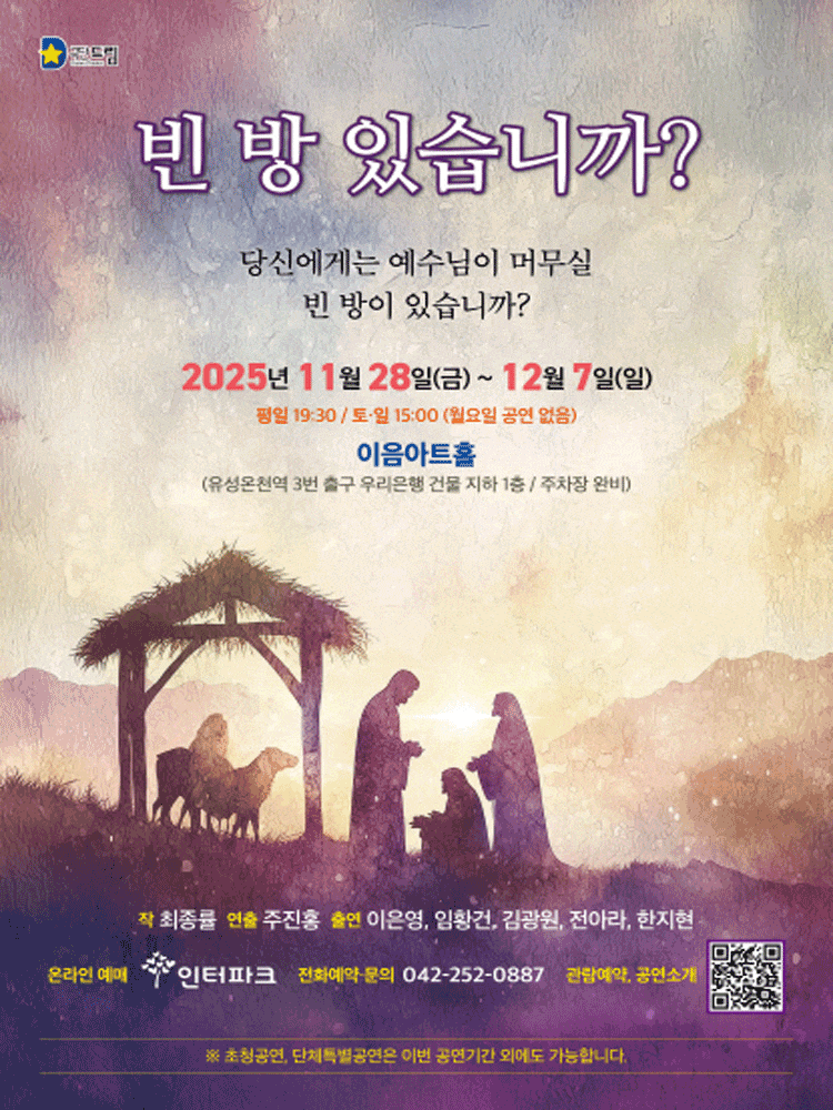 [대전] 빈 방 있습니까?