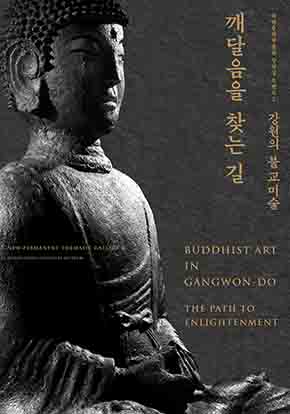 국립춘천박물관 브랜드2 '강원의 불교미술, 깨달음을 찾는 길'