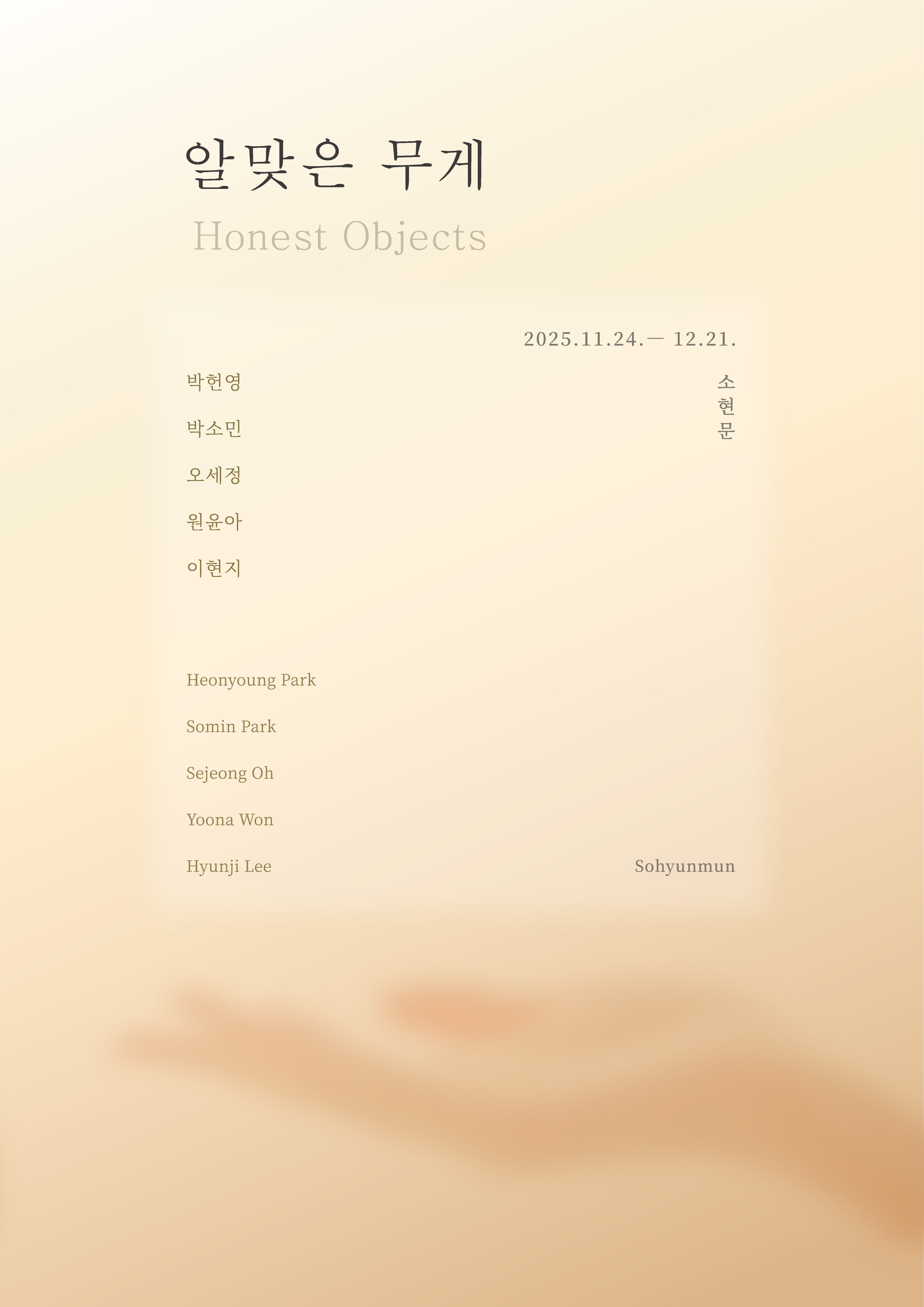 《알맞은 무게》