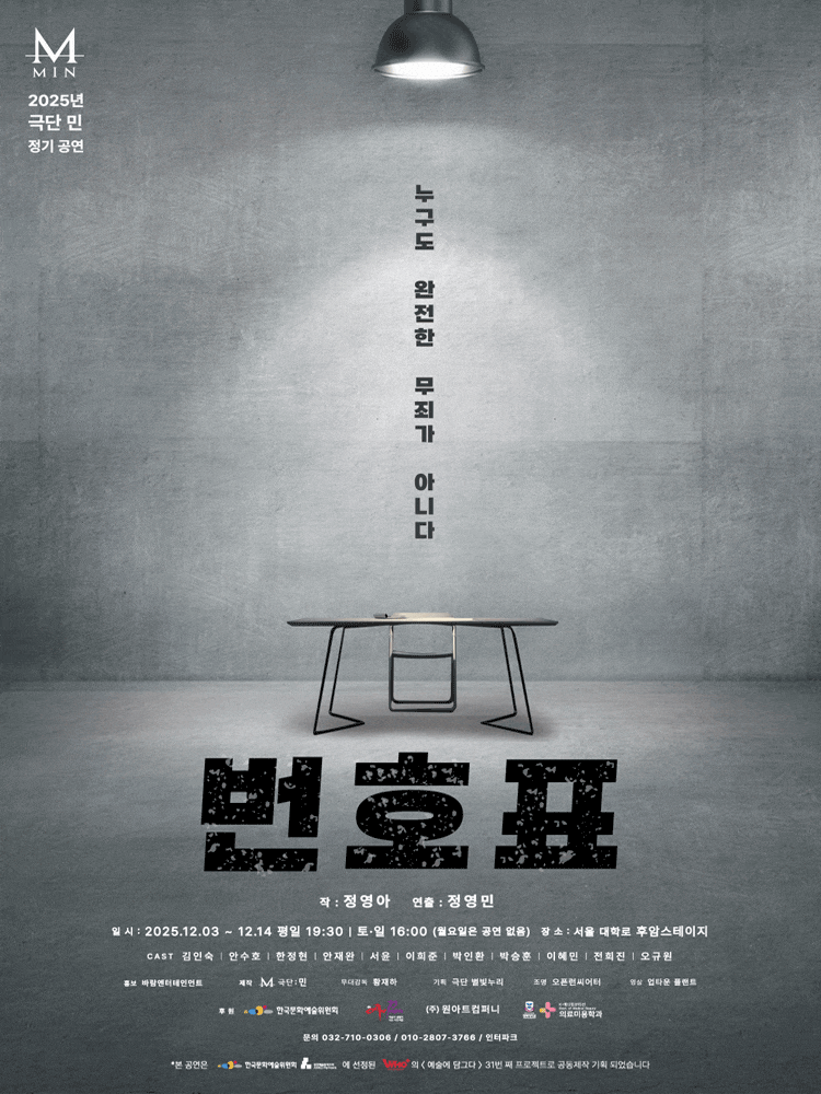 [대학로] 번호표