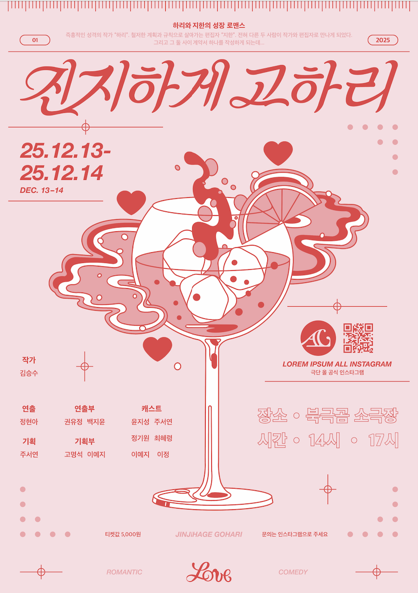 진지하게 고하리