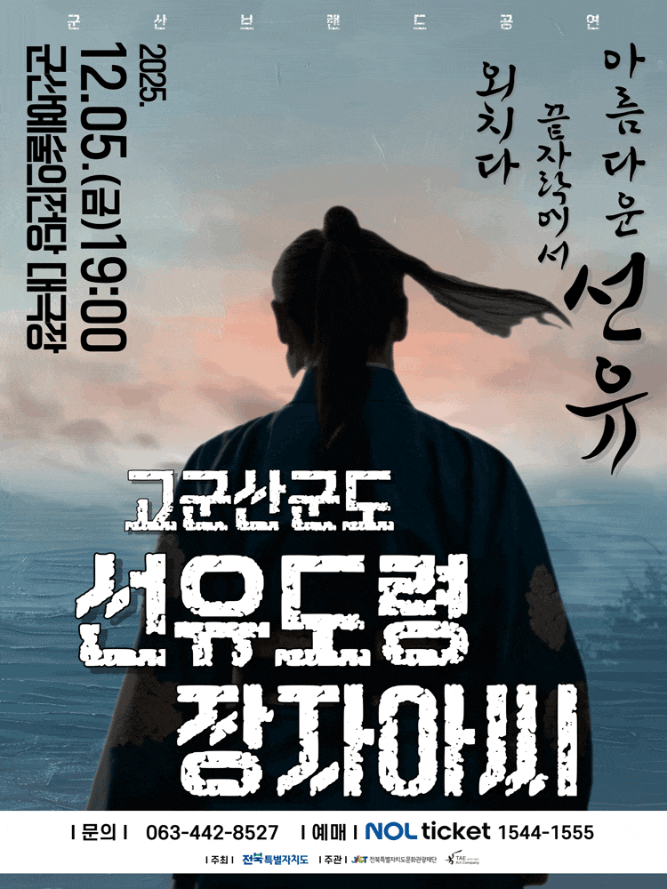 [군산] 고군산군도 선유도령 & 장자아씨