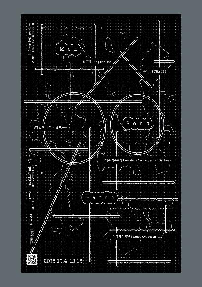 K-Arts 플랫폼-낭트 2025년 국제교류 워크숍 결과 보고전시 ≪Mon Sens Garde 몽상가들≫