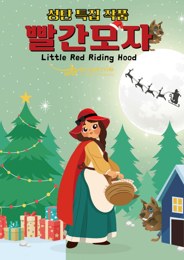 [울산] 빨간모자