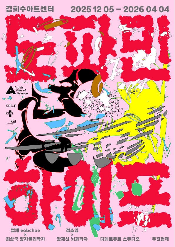 도파민 하이프 Dopamine Hype