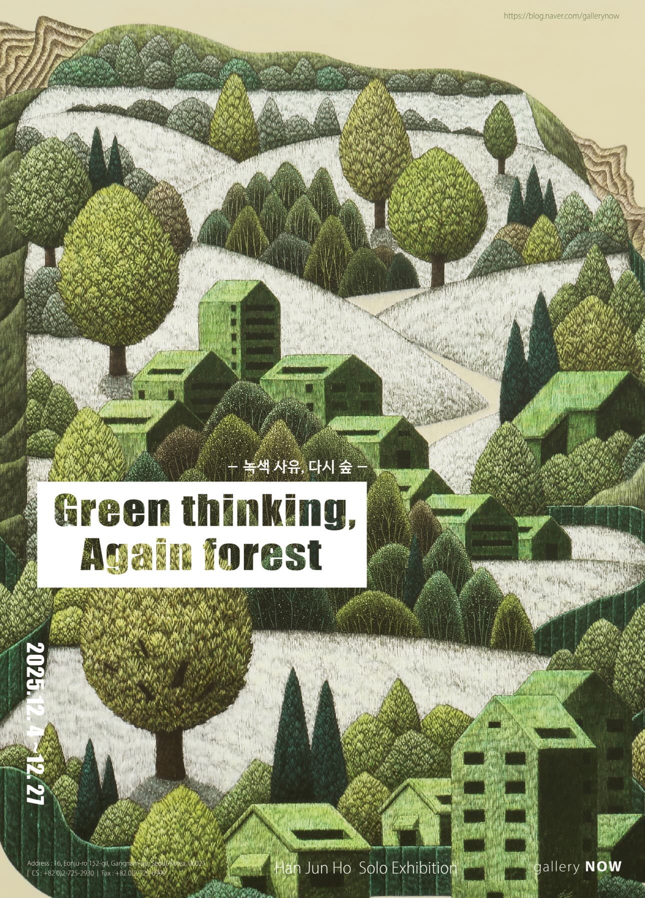 녹색 사유, 다시 숲 / Green Thought , The Forest Again