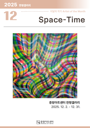 12월 한평갤러리 이달의 작가 황정민 《Space Time》