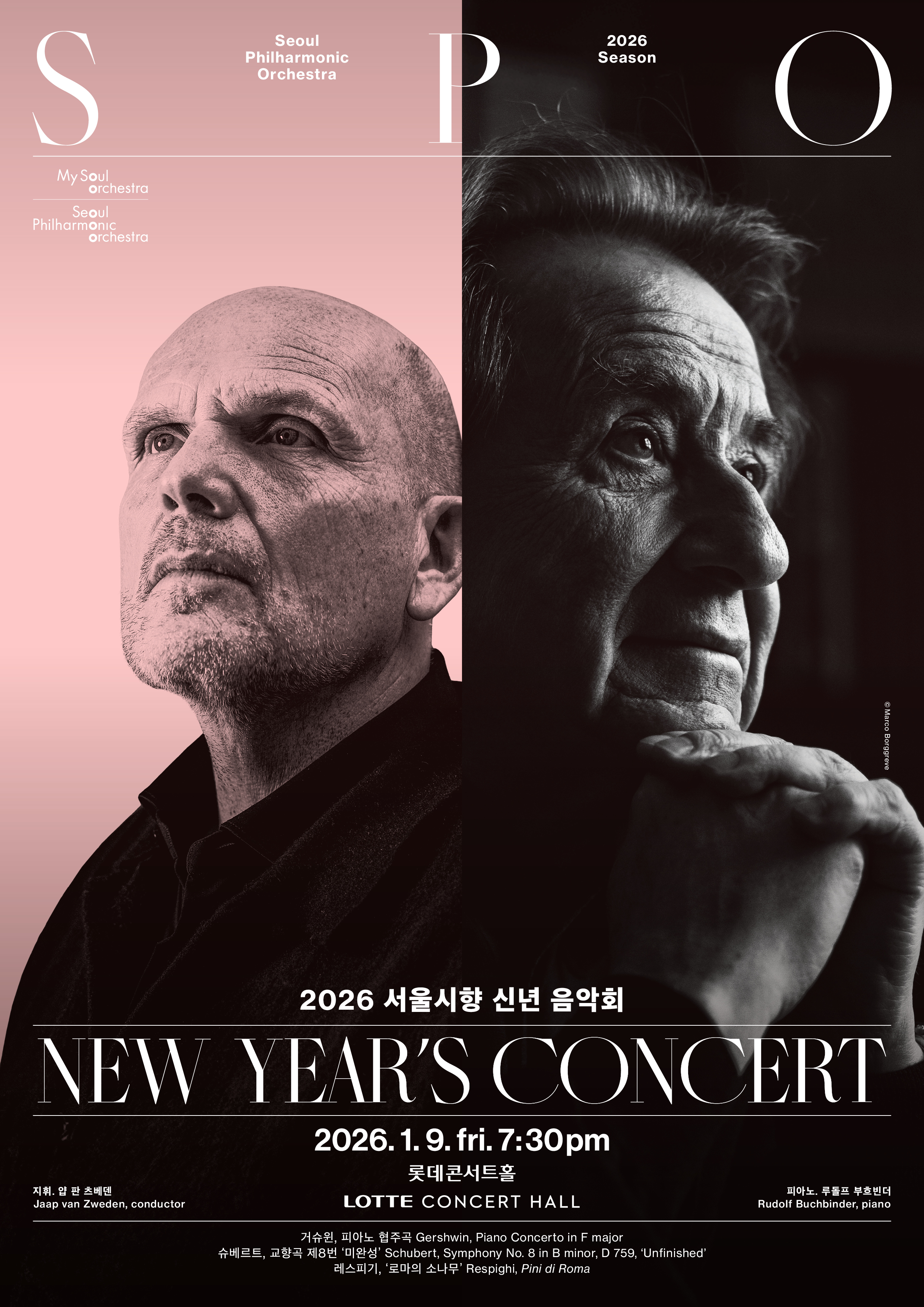 2026 서울시향 신년 음악회