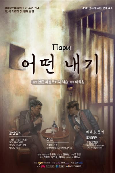 [연극]어떤 내기