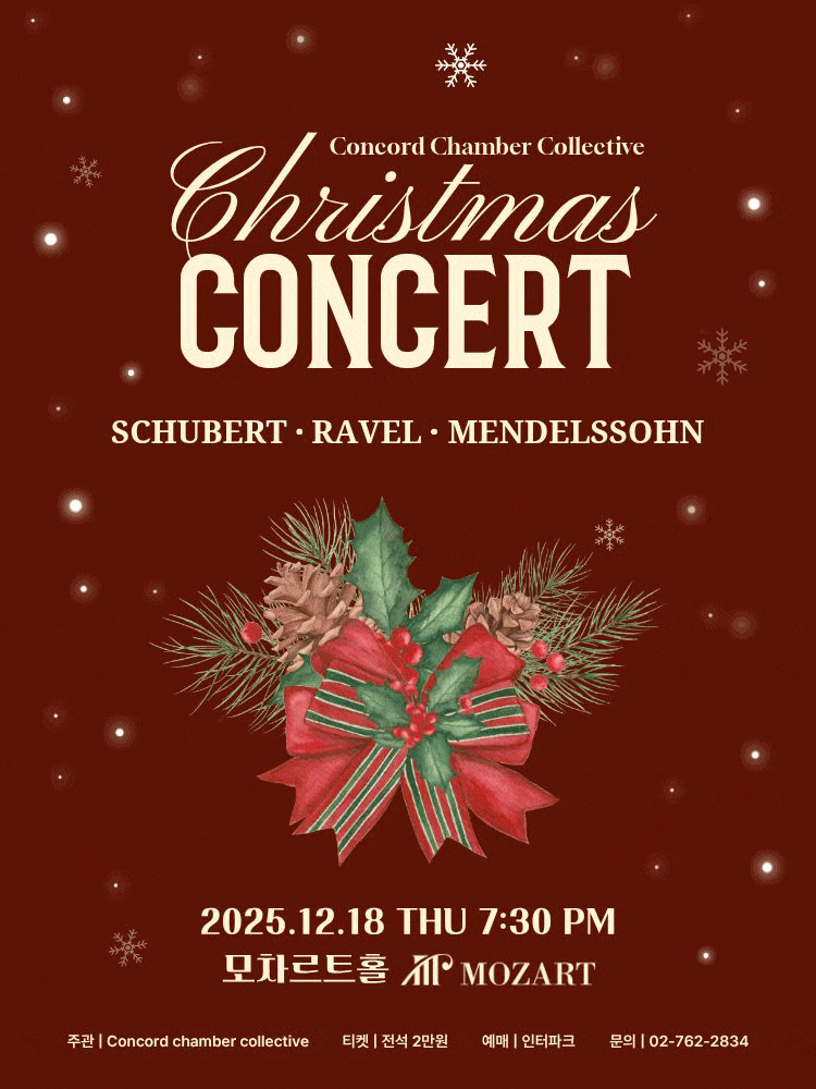 크리스마스 실내악 콘서트, Christmas with Concord Chamber Collective