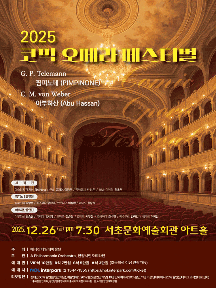 코믹 오페라 페스티벌: 핌피노네, 아부하산