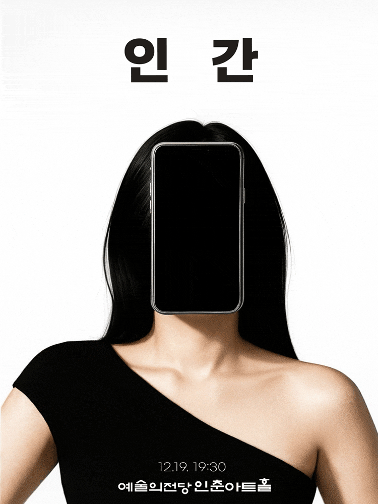 [음악]소프라노 차시아 독창회: 인간