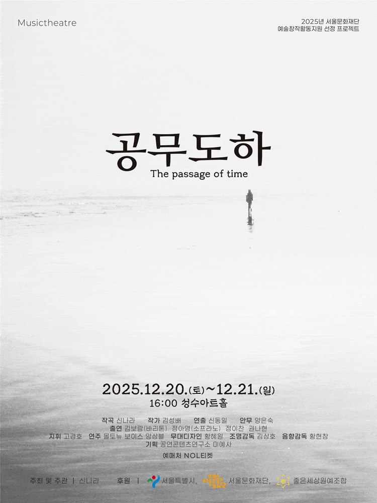 [음악]공무도하