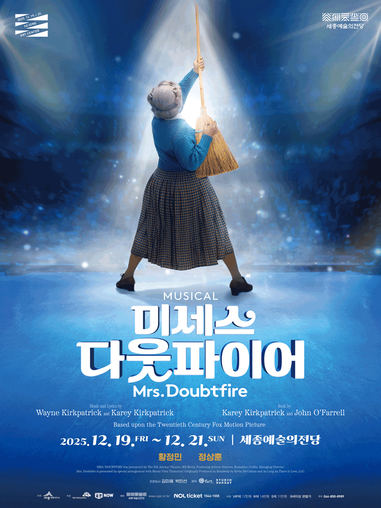 [뮤지컬][세종] 미세스 다웃파이어