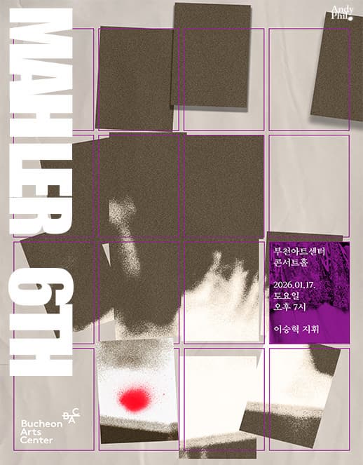 제10회 Andy Phil 정기연주회