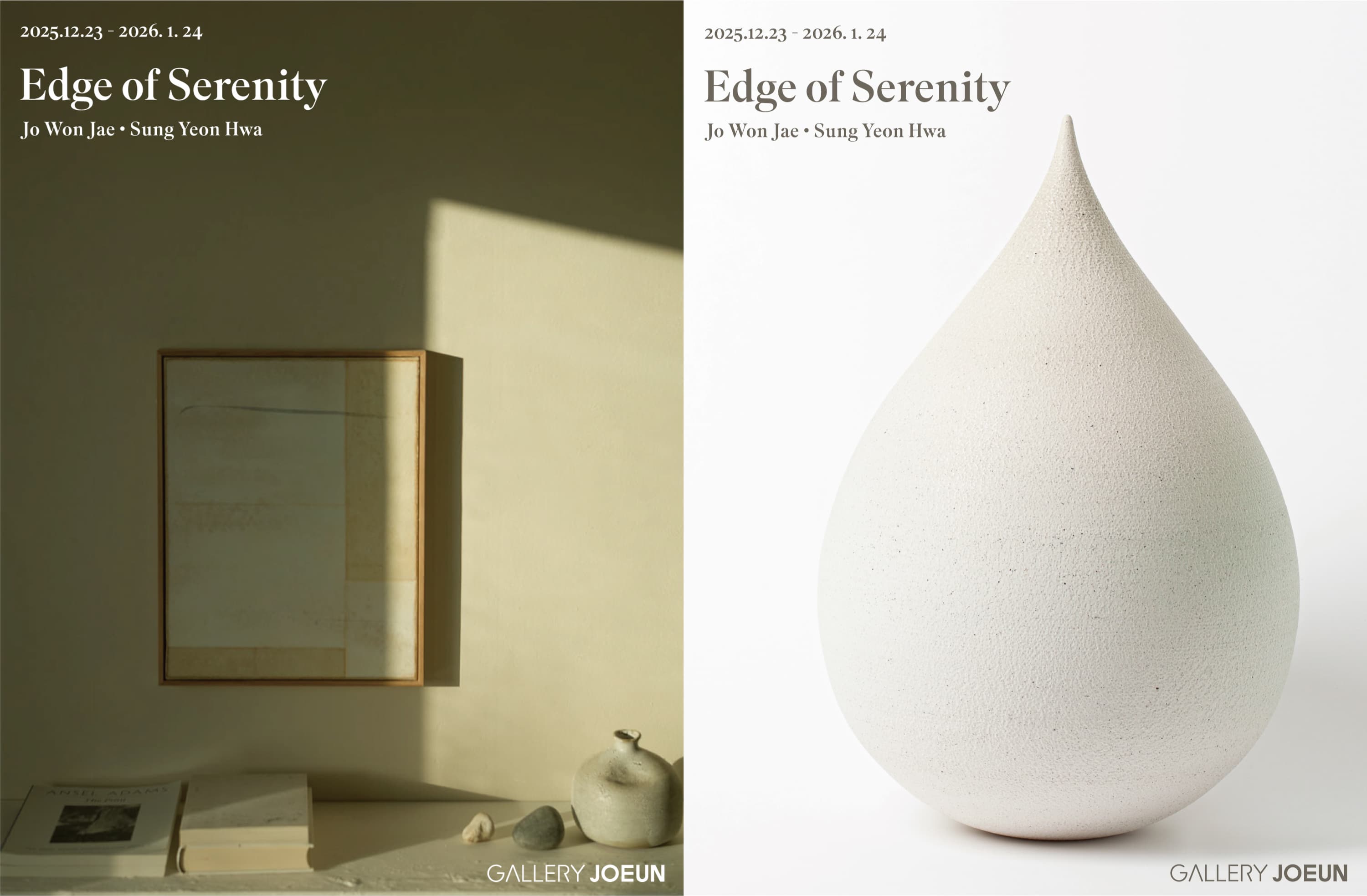 《Edge of Serenity: 평온의 가장자리》