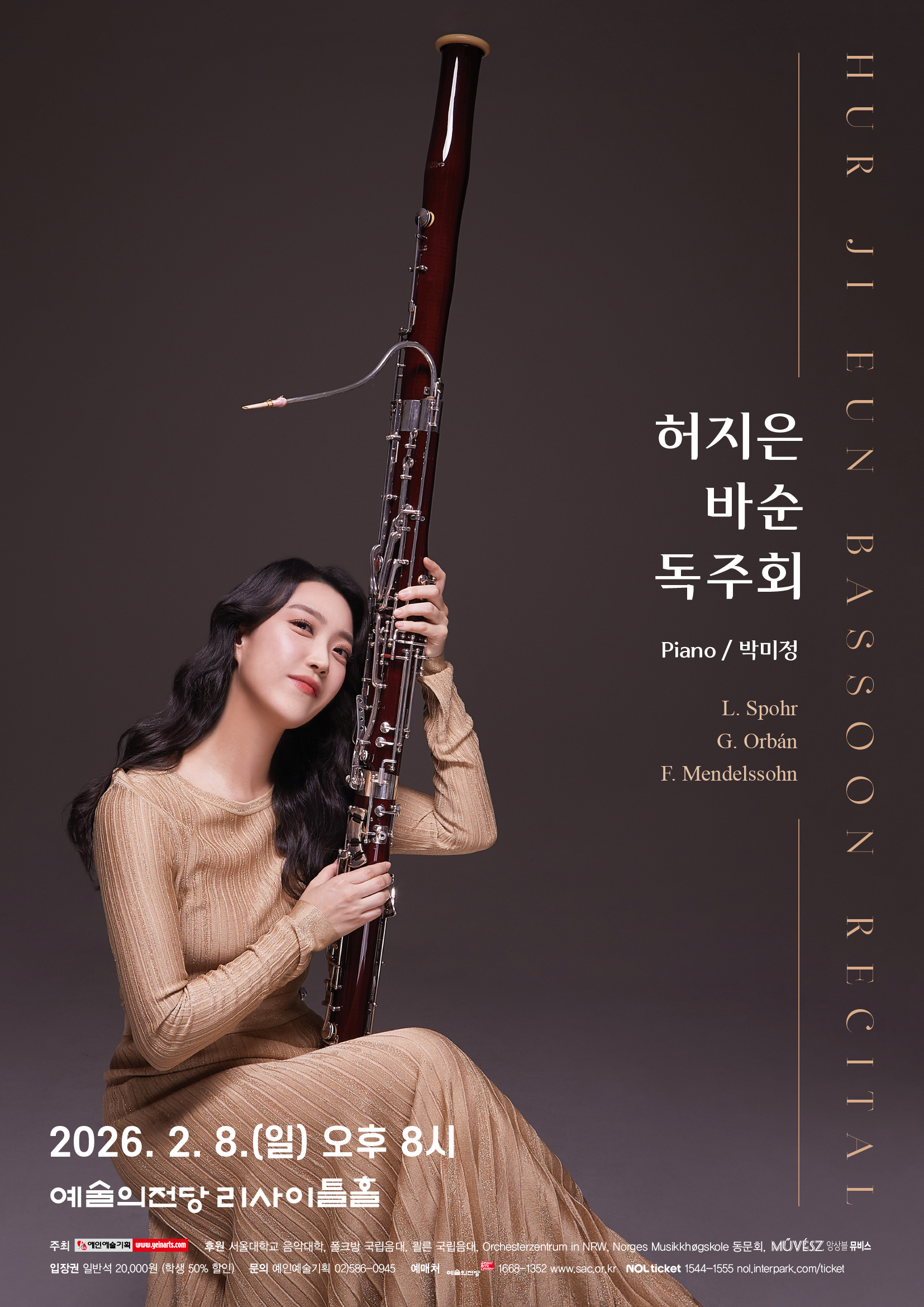 허지은 바순 독주회