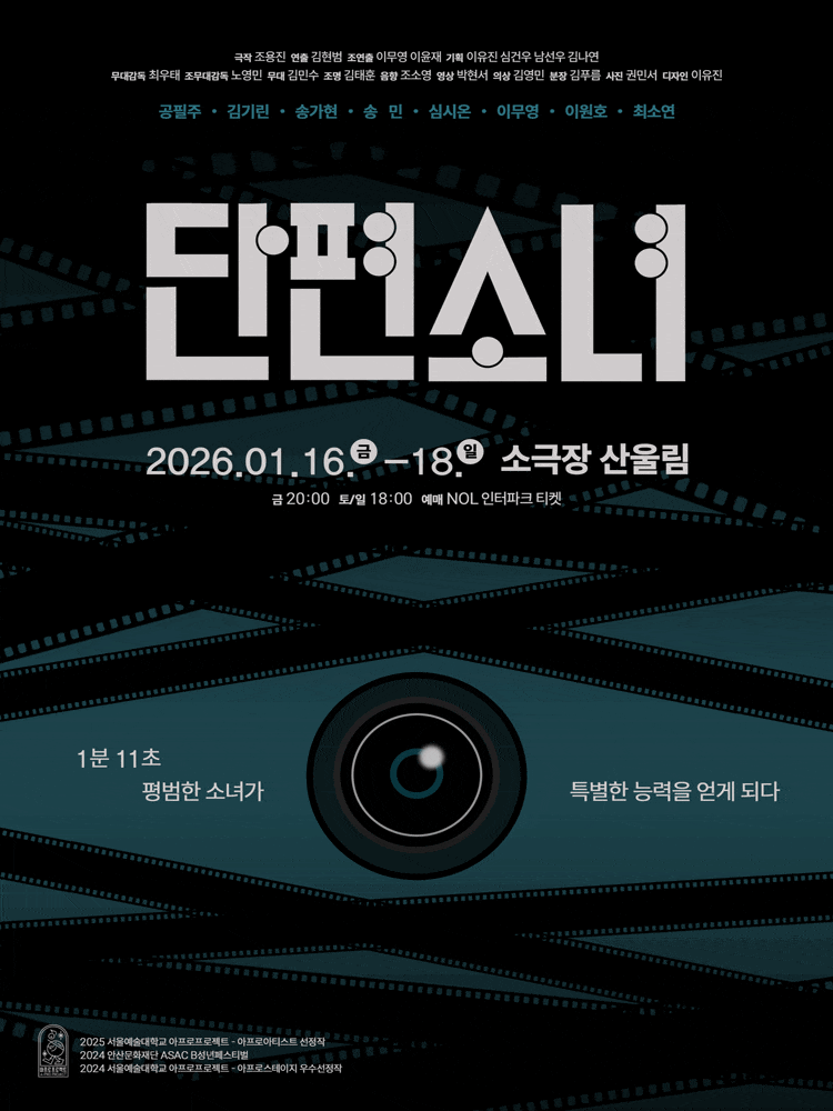 [연극]단편소녀