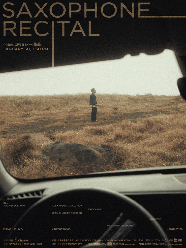 윤영석 색소폰 독주회