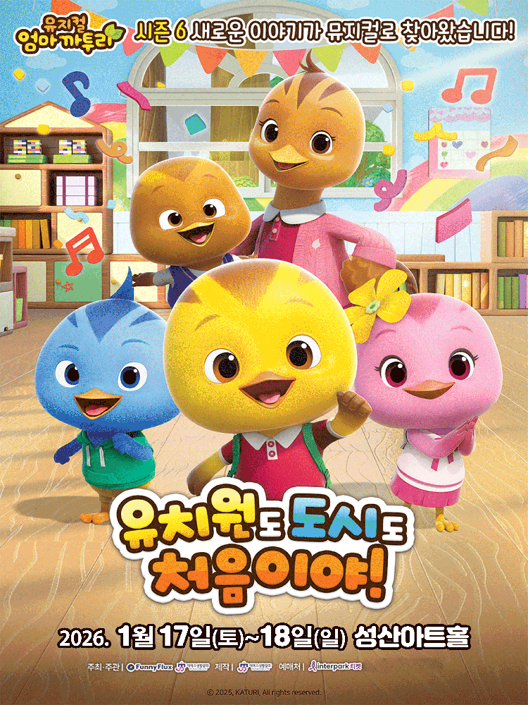 [창원] 엄마까투리: 유치원도, 도시도 처음이야