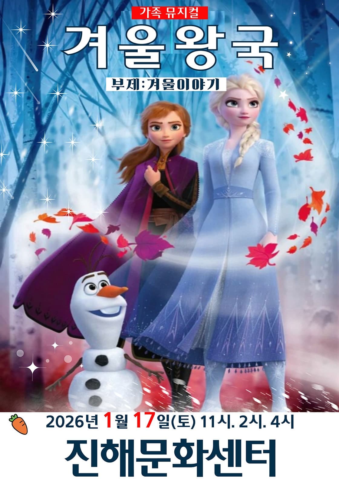 [진해] 겨울이야기