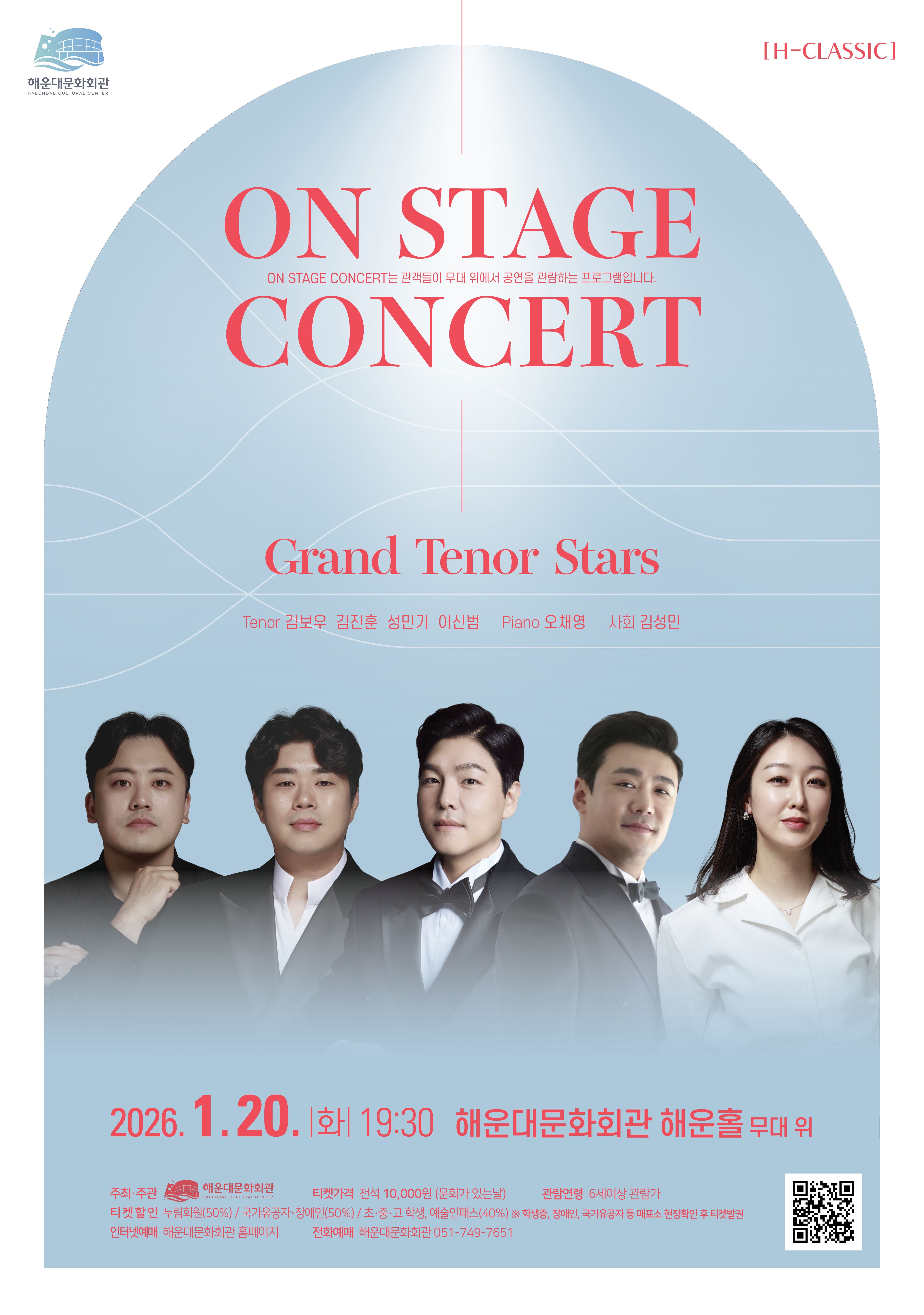 [부산] On Stage Concert, 그랜드 테너 스타즈