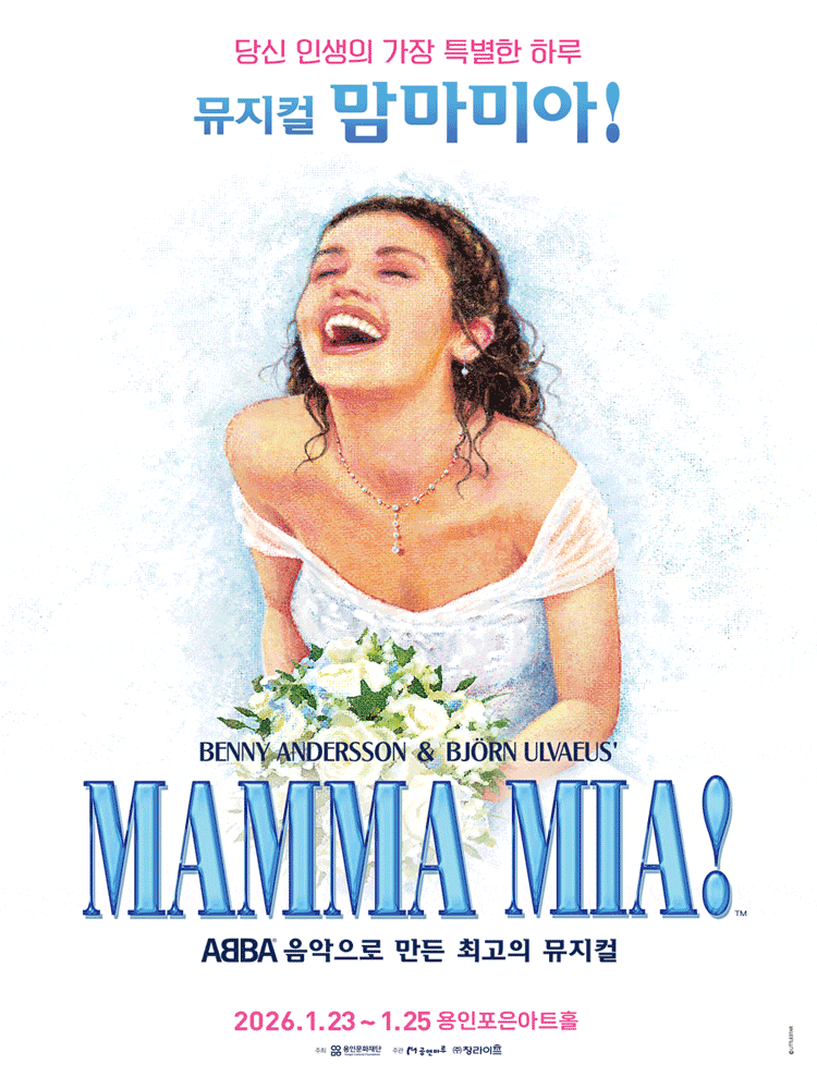 [용인] 맘마미아!