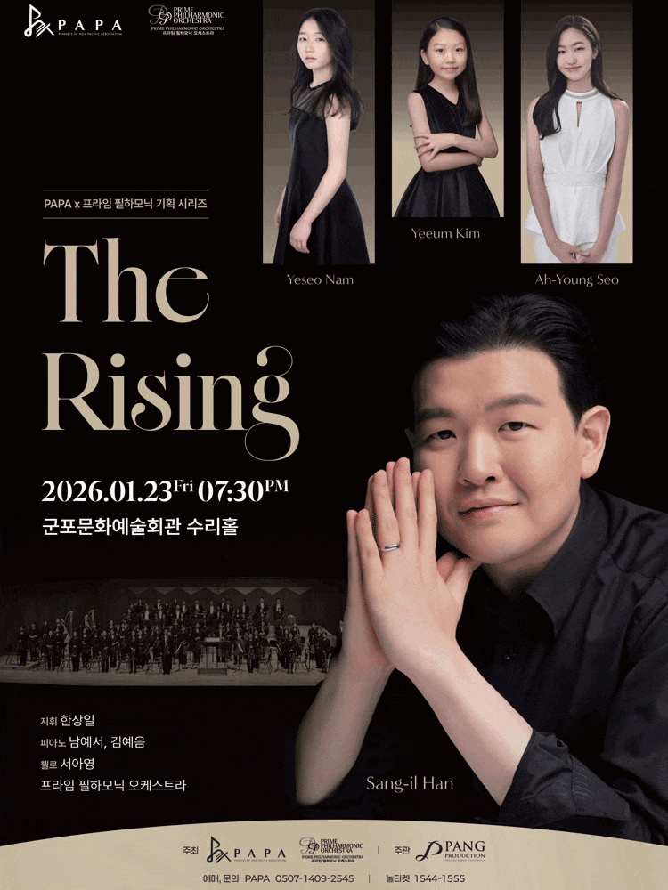 [군포] PAPA x 프라임필하모닉 기획 시리즈: The Rising
