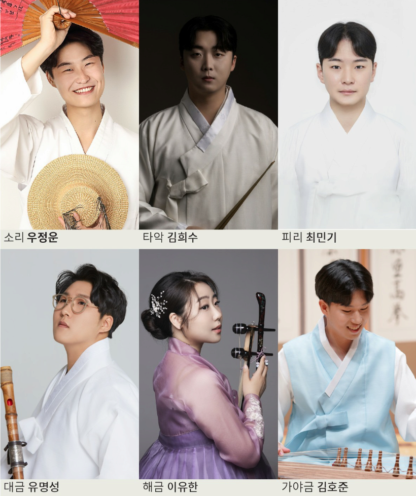 제8회 불휘기픈소리, 비상의 풍류: 풍류를 타며 비상하리