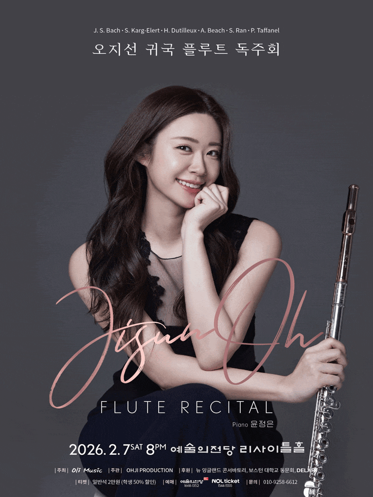 오지선 플루트 귀국 독주회
