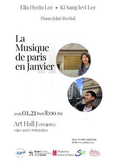 이혜인 & 이기상 피아노 조인트 리사이틀: La Musique de paris en Janvier