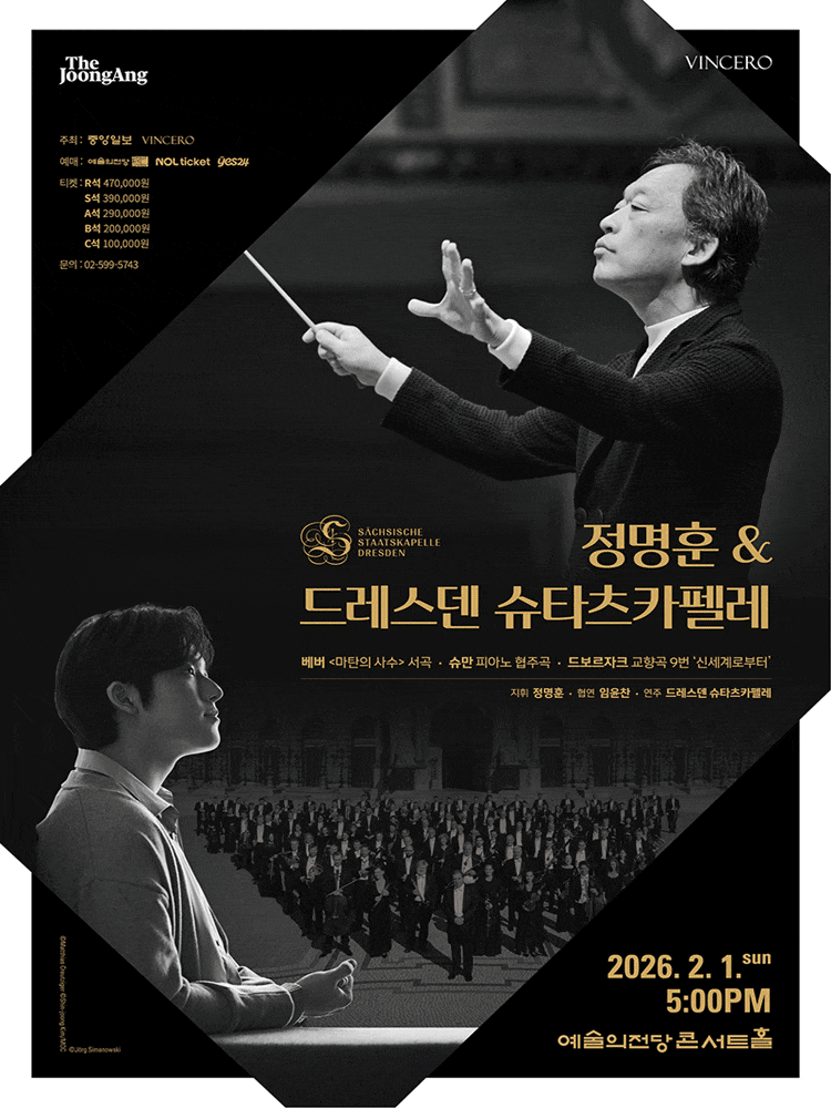 [서울 서초] 정명훈 & 드레스덴 슈타츠카펠레