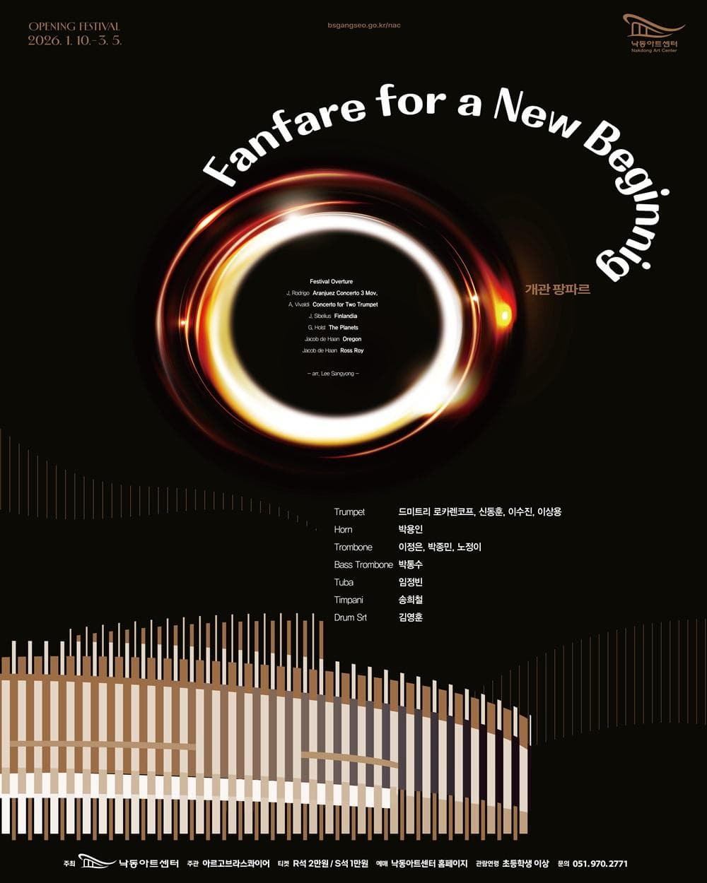 [부산] '개관 팡파르' 아르고브라스콰이어