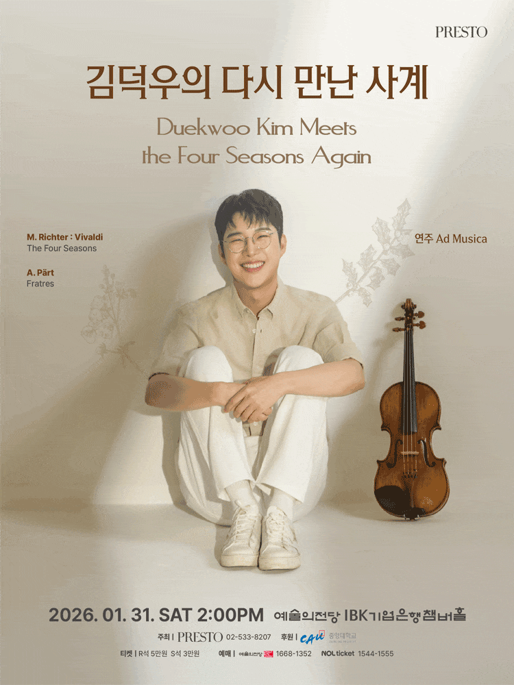 김덕우의 다시 만난 사계